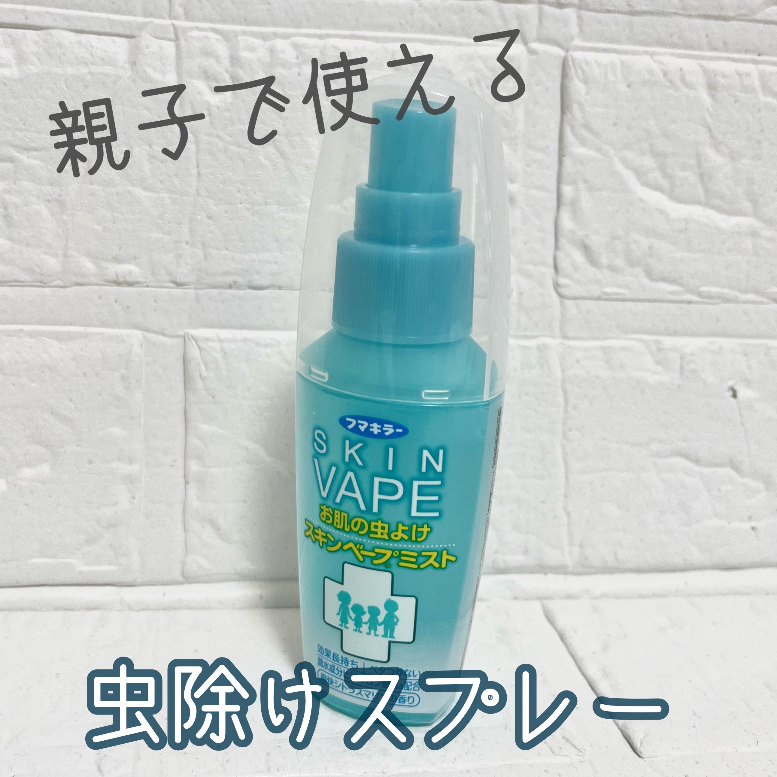 スキンベープミスト/スキンベープ/その他を使ったクチコミ（1枚目）