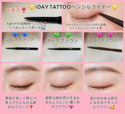 1DAY TATTOO ペンシルアイライナー/K-パレット/ペンシルアイライナーを使ったクチコミ(2枚目)