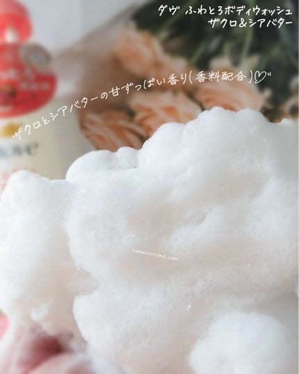 ふわとろボディウォッシュ ザクロ&シアバター/ダヴ/ボディソープを使ったクチコミ(4枚目)