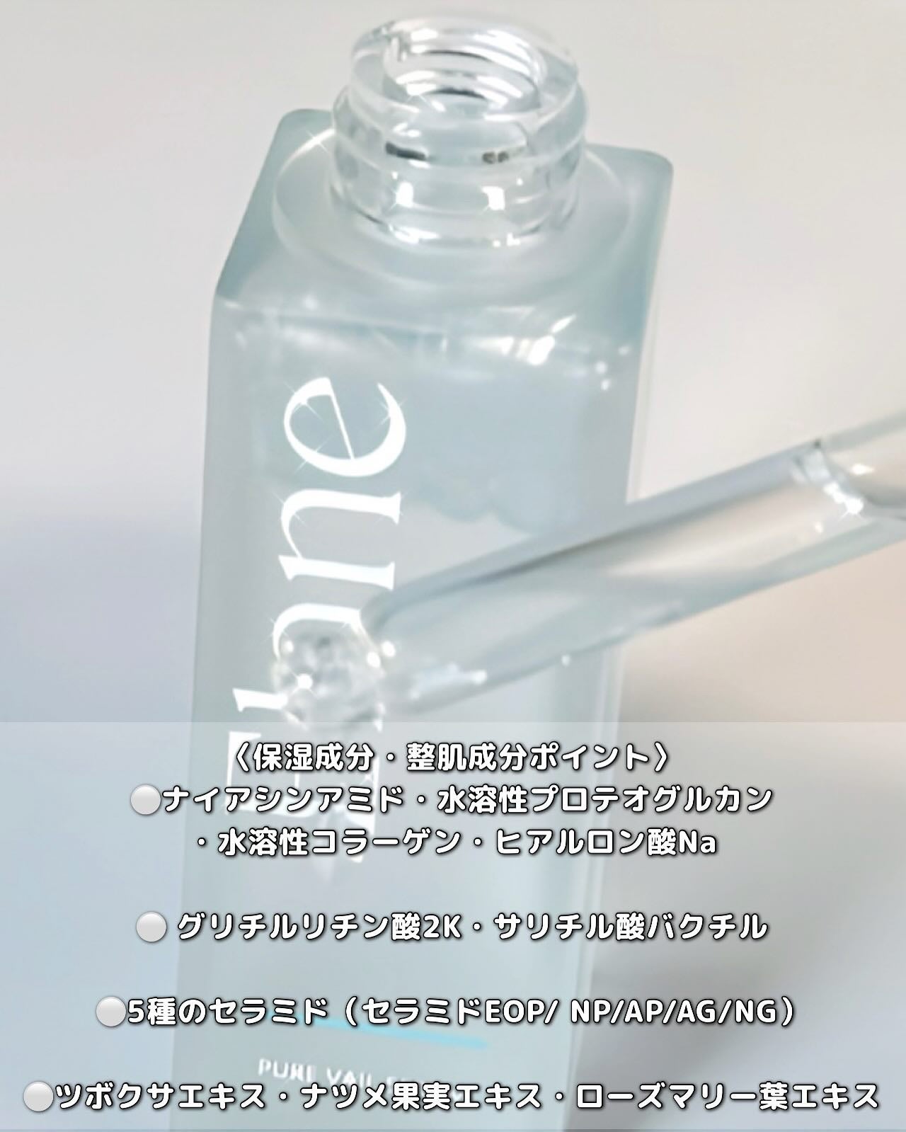 EL ピュアベールセラム/Elane/美容液を使ったクチコミ(3枚目)