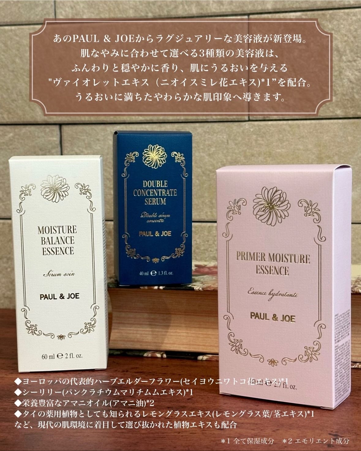 ポール & ジョー ダブル コンセントレート セラム/PAUL & JOE BEAUTE/美容液を使ったクチコミ(2枚目)