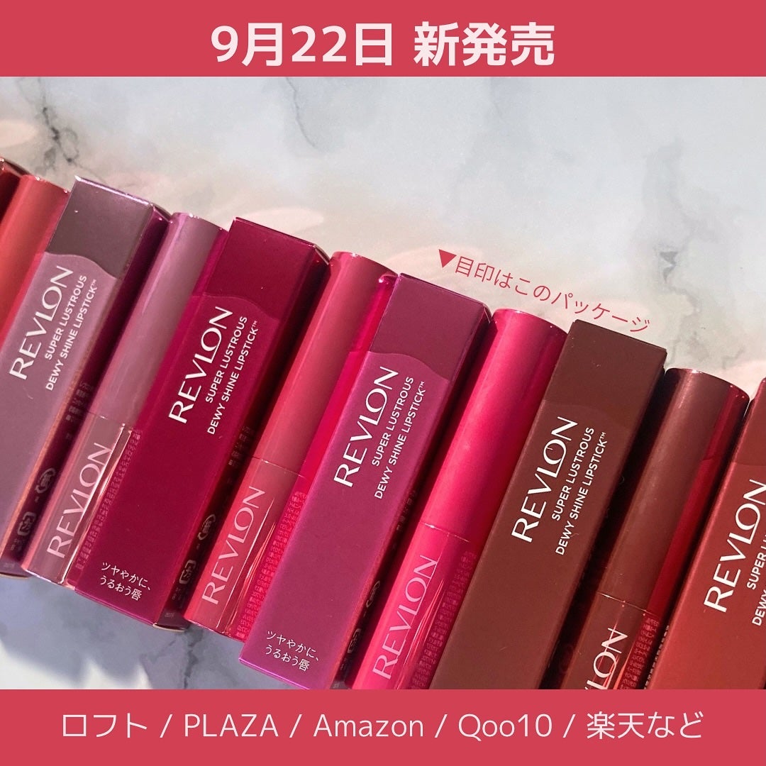 レブロン スーパー ラストラス デューイ シャイン リップスティック/REVLON/口紅を使ったクチコミ(7枚目)