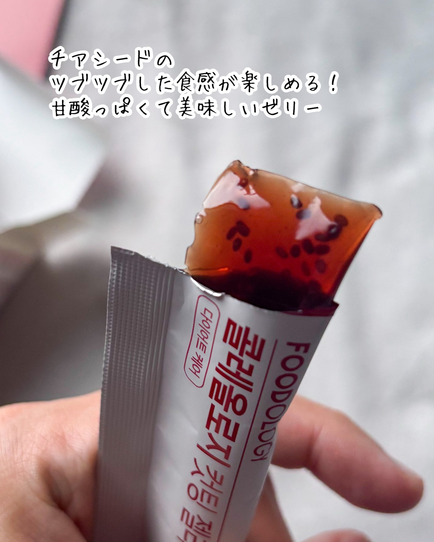 コレオロジーカットゼリー/FOODOLOGY/食品を使ったクチコミ(2枚目)