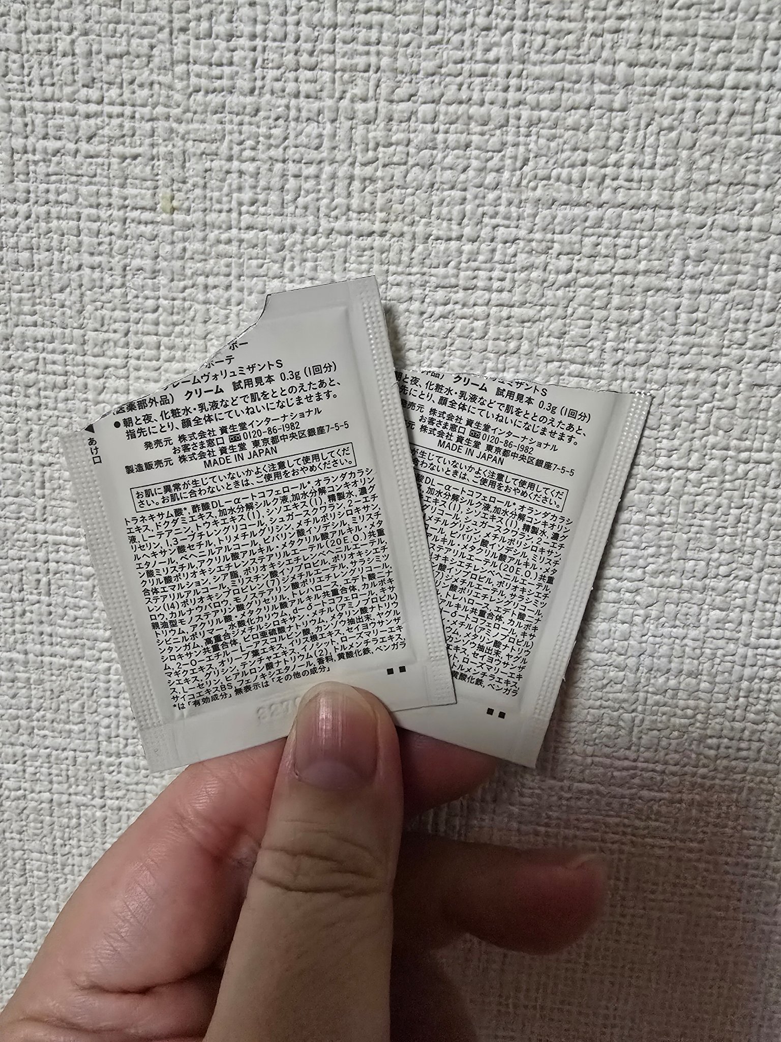 クレームヴォリュミザントＳ/クレ・ド・ポー ボーテ/フェイスクリームを使ったクチコミ（2枚目）