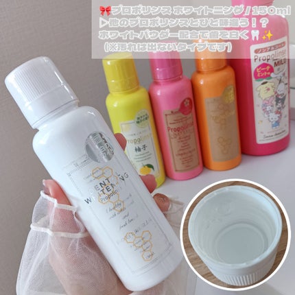 プロポリンス サクラ ミニボトル 150ml/ピエラス/マウスウォッシュ・スプレーの画像