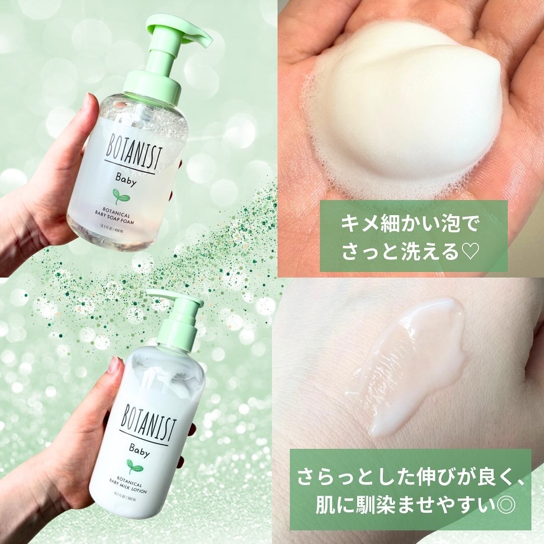 ボタニストベビー ボタニカルベビーケアセット/BOTANIST/その他キットセットを使ったクチコミ(3枚目)