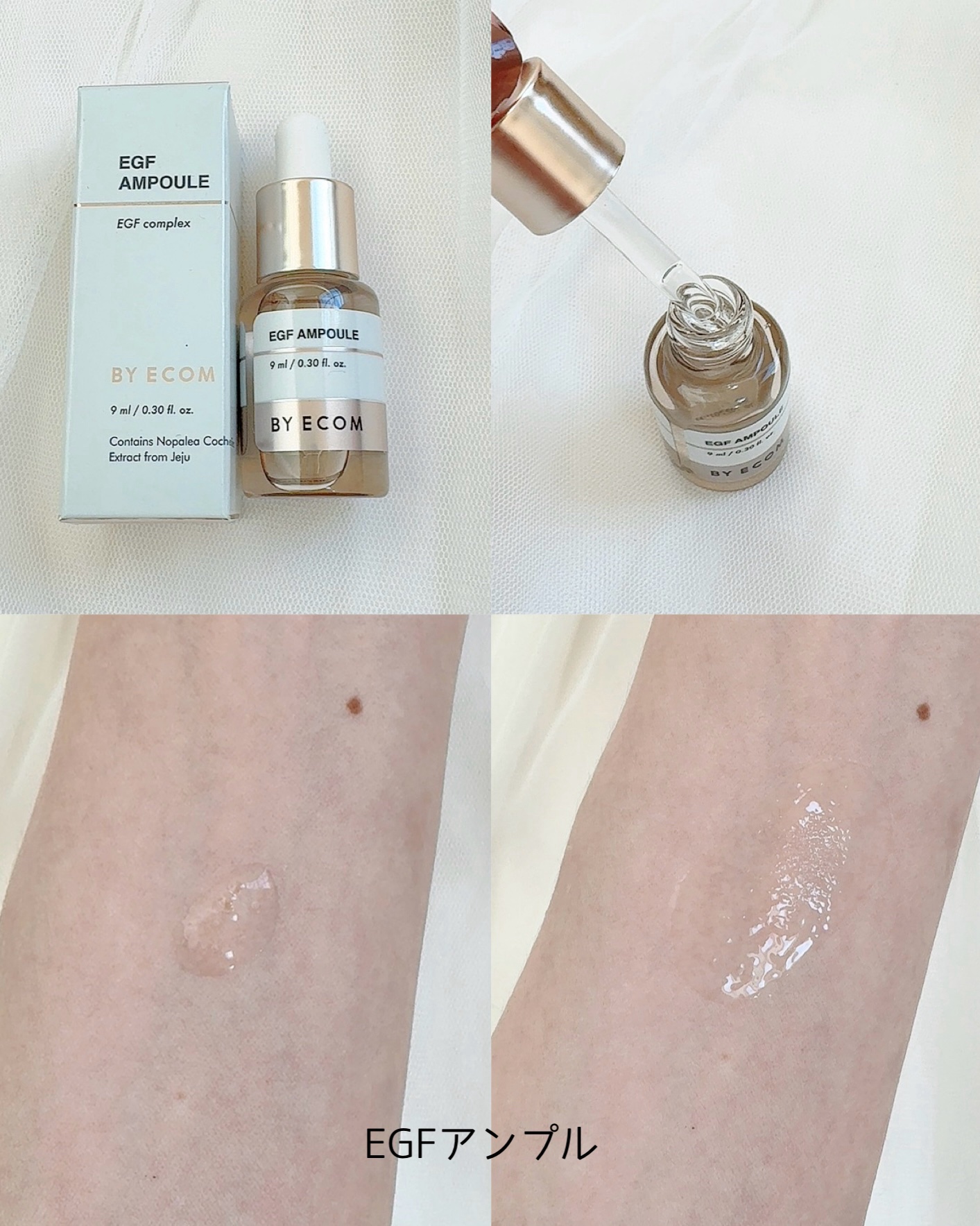 EGF アンプル/BY ECOM/美容液を使ったクチコミ（3枚目）
