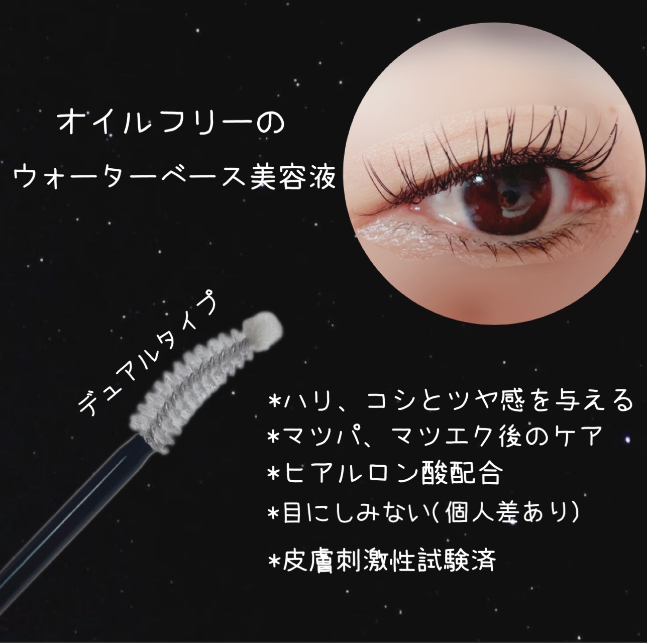 ロングアクティブアイラッシュセラム/COSNORI/まつげ美容液を使ったクチコミ（3枚目）