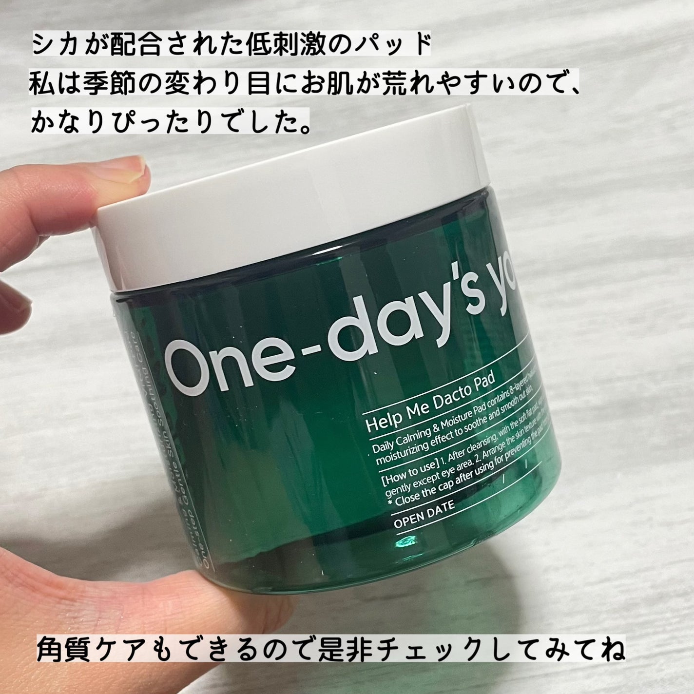 ヘルプミー! ダクトパッド/One-day's you/トナーパッドを使ったクチコミ(3枚目)