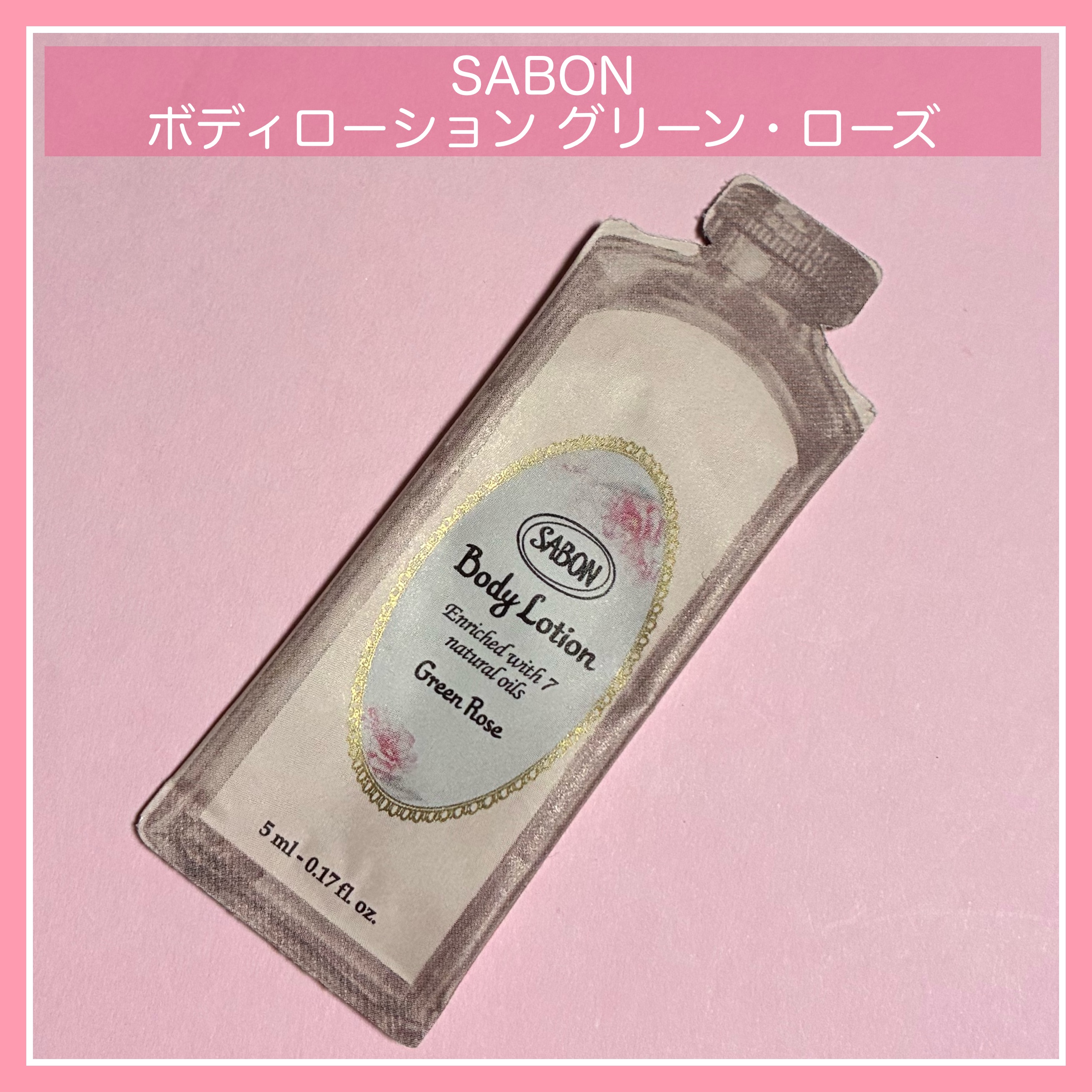 ボディローション/SABON/ボディローションを使ったクチコミ（1枚目）