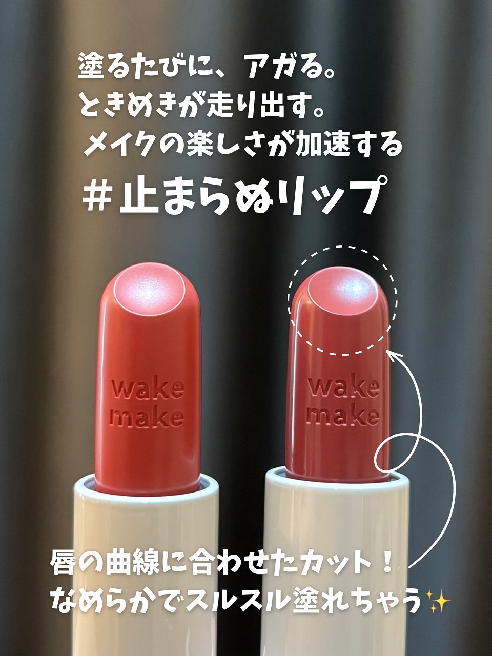 ヘルシーグロウバームスティック/wakemake/口紅を使ったクチコミ（2枚目）