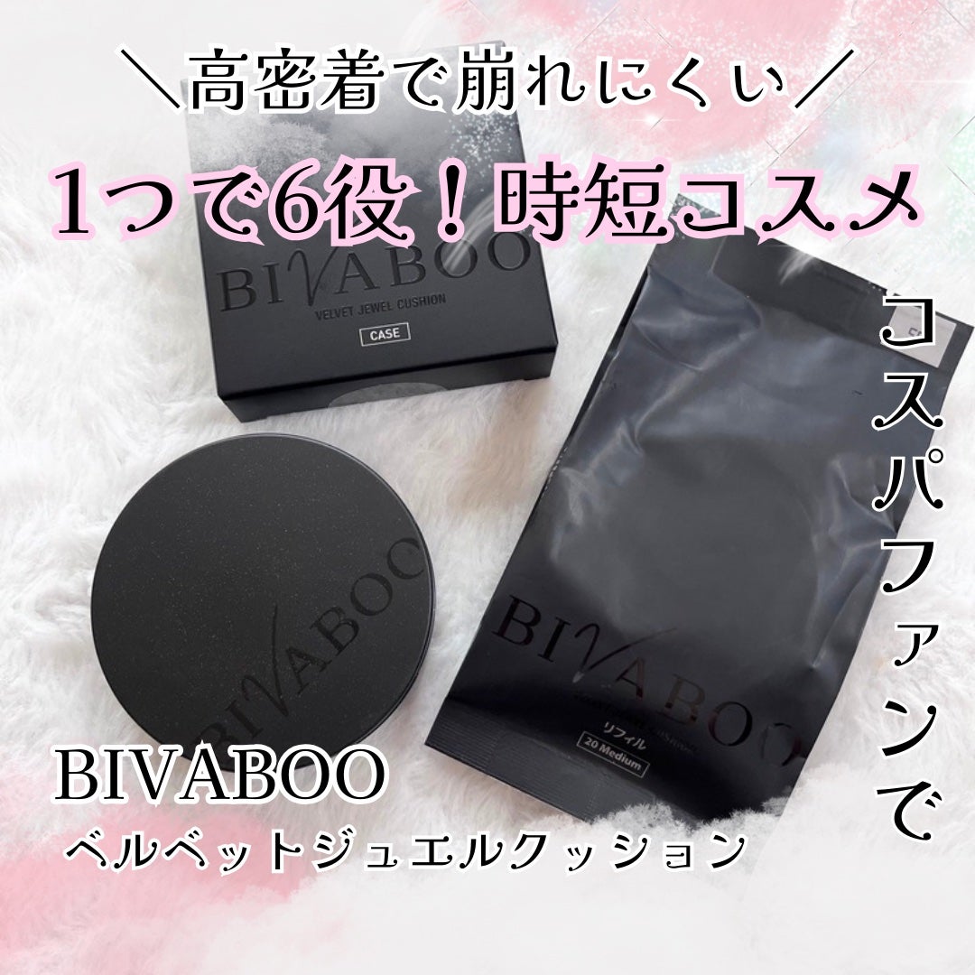 ベルベットジュエルクッション/BIVABOO/クッションファンデーションを使ったクチコミ(1枚目)