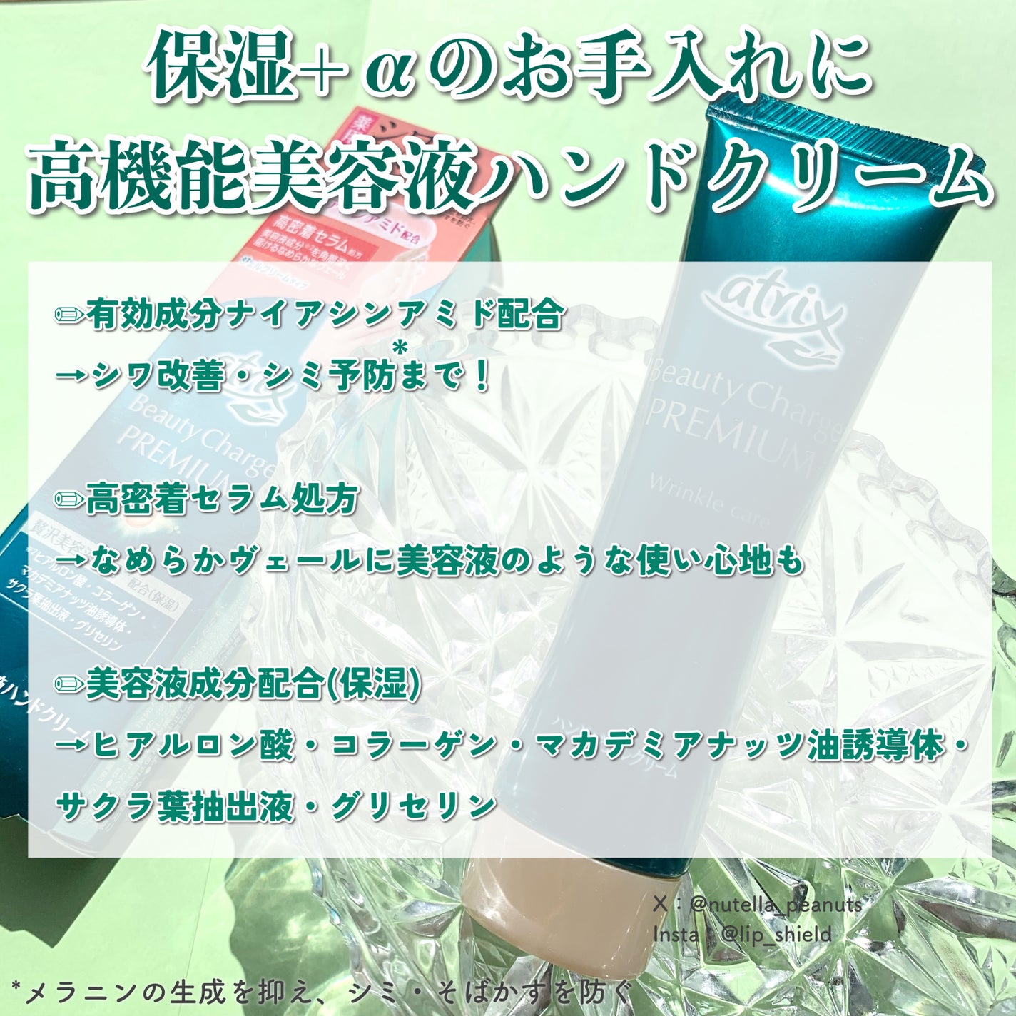 アトリックス ビューティーチャージプレミアム シワ改善 ハンドジェルクリーム 無香料/アトリックス/ハンドクリームを使ったクチコミ(5枚目)