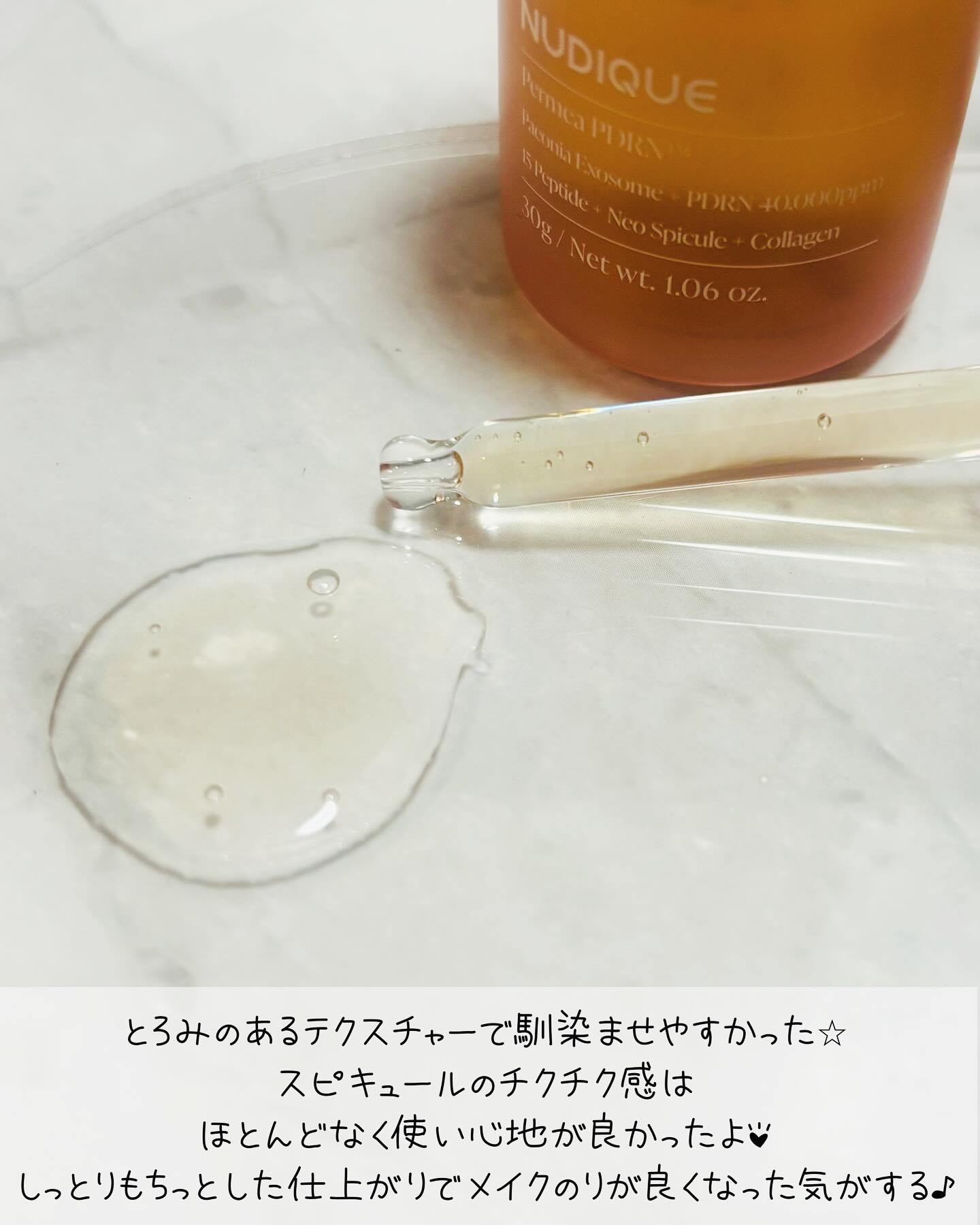 スピテラパーミアPDRNアンプル/NUDIQUE/美容液を使ったクチコミ（3枚目）