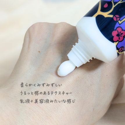 CHAYA cosme ゴールドインハンドクリーム紅い梅の香り/CHAYA cosme/ハンドクリームを使ったクチコミ(6枚目)