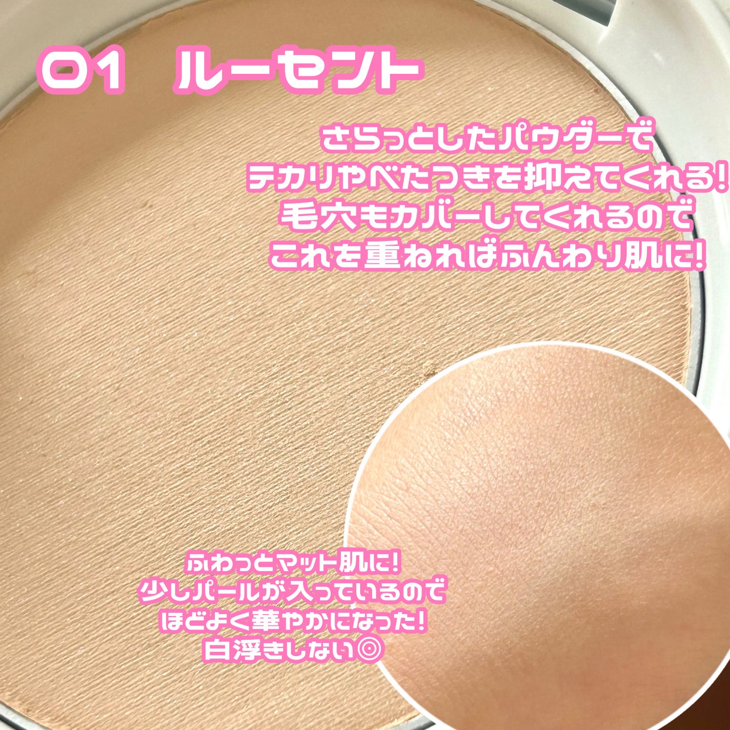 プレストパウダーUV/キスミー フェルム/プレストパウダーを使ったクチコミ(3枚目)