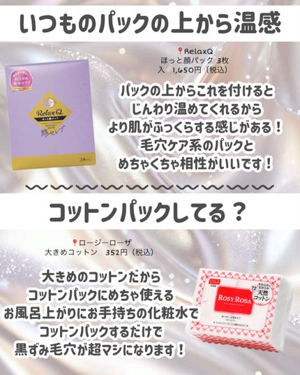 ツボ刺激ジェルシート/休足時間/レッグ・フットケアを使ったクチコミ(8枚目)