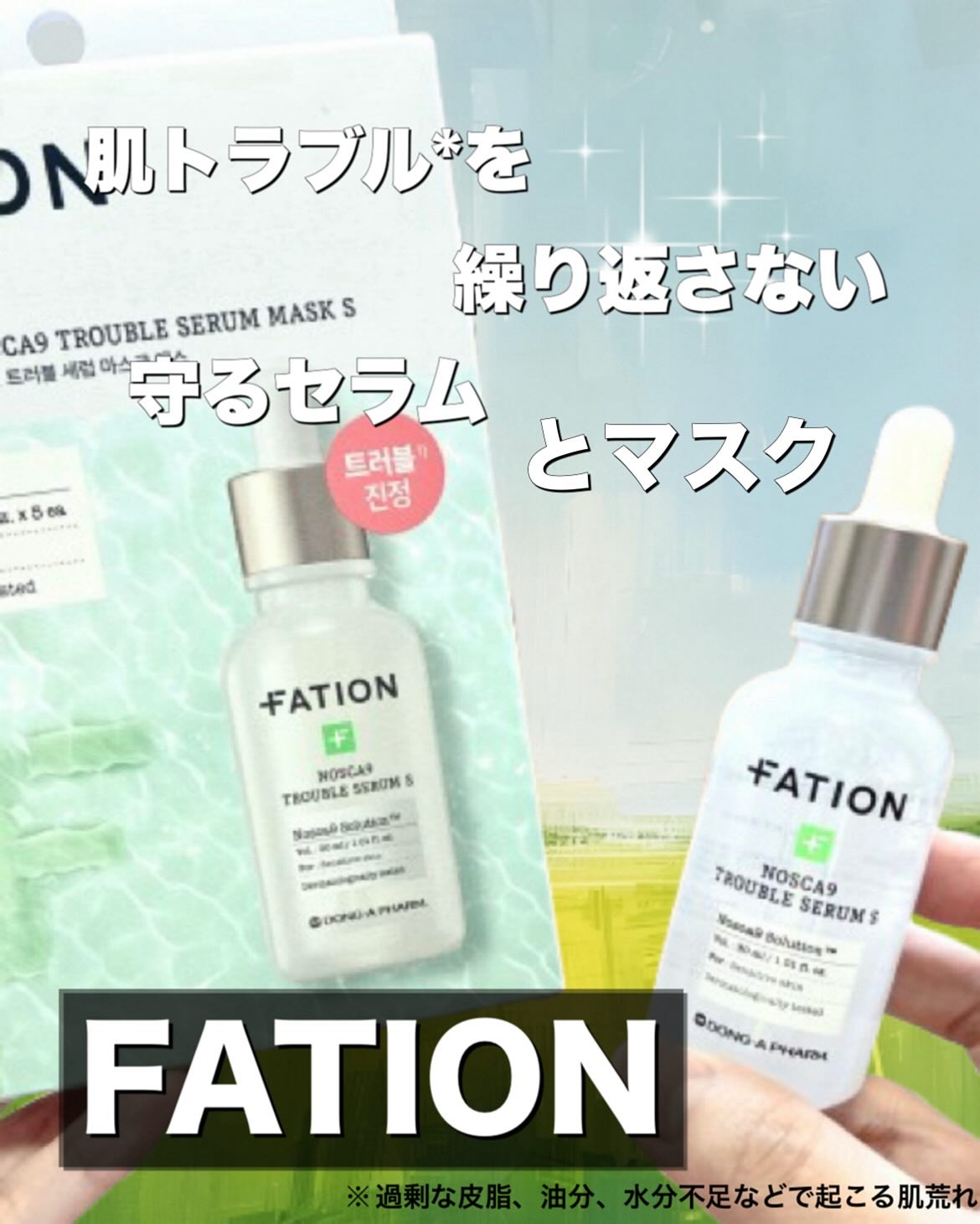 ノスカナイン T セラムマスク S/FATION/シートマスク・パックを使ったクチコミ（1枚目）