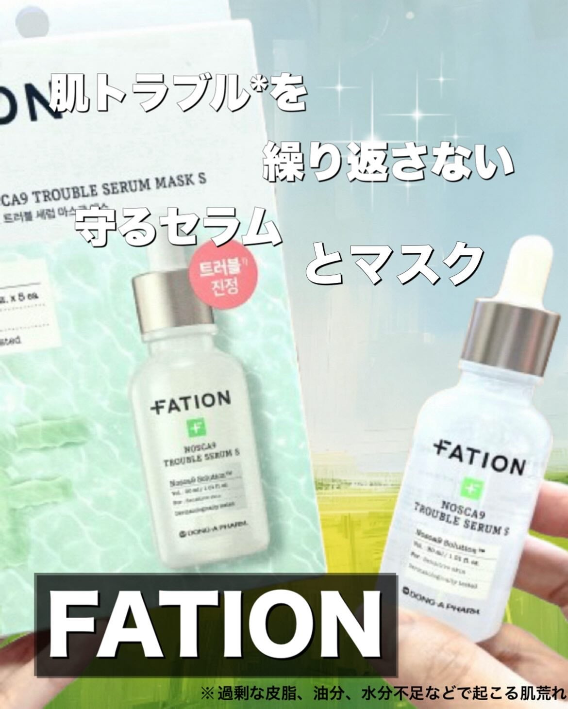 ノスカナイン T セラムマスク S/FATION/シートマスク・パックを使ったクチコミ(1枚目)