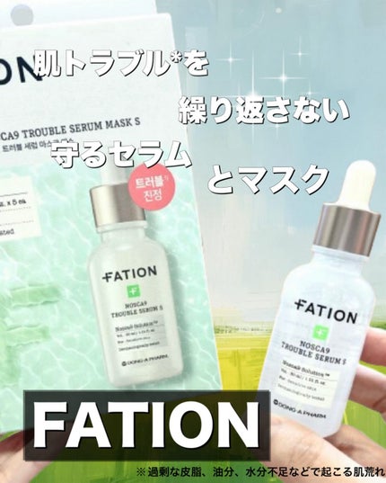 ノスカナイン T セラムマスク S/FATION/シートマスク・パックを使ったクチコミ(1枚目)