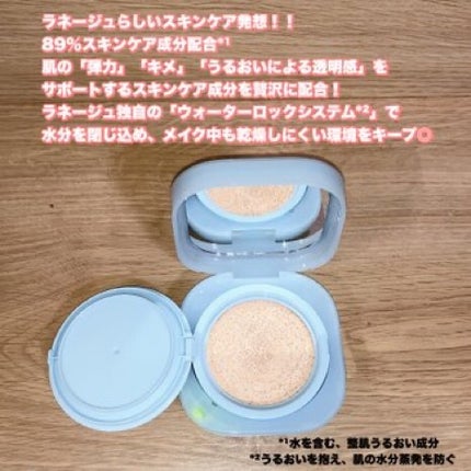 ラネージュ ネオクッション ミュイ /LANEIGE/クッションファンデーションを使ったクチコミ(2枚目)