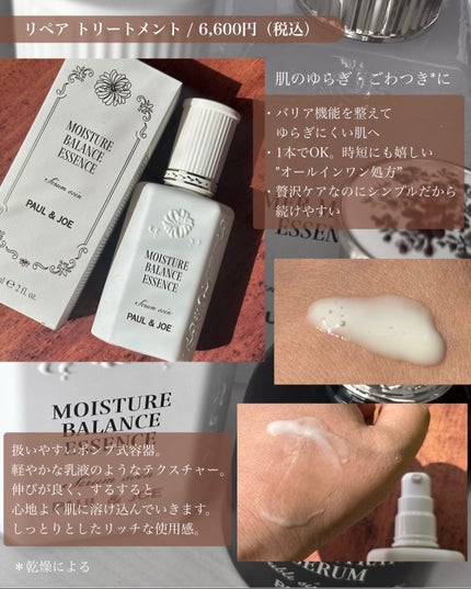 ポール & ジョー ダブル コンセントレート セラム/PAUL & JOE BEAUTE/美容液を使ったクチコミ(5枚目)
