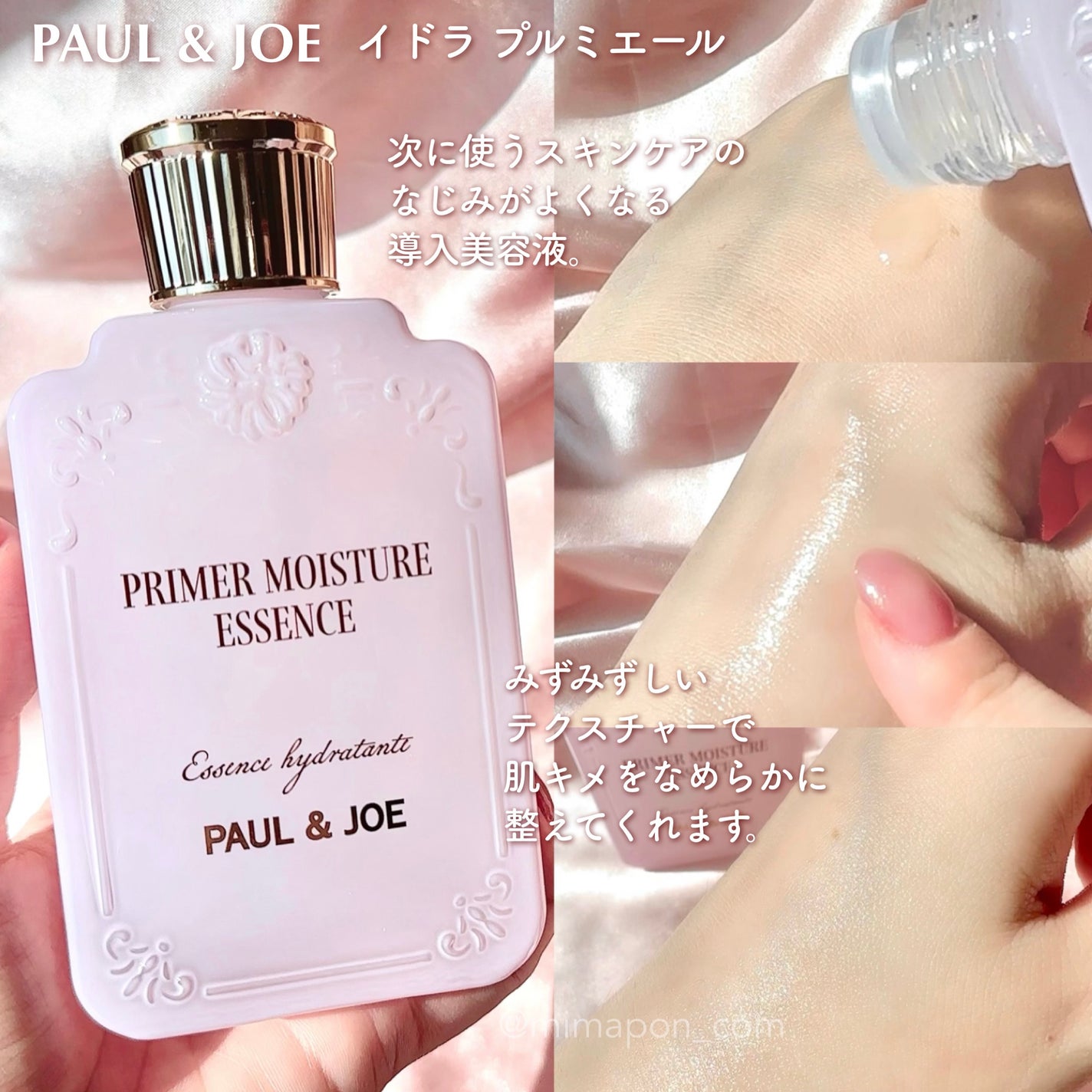 ポール & ジョー ダブル コンセントレート セラム/PAUL & JOE BEAUTE/美容液を使ったクチコミ(3枚目)