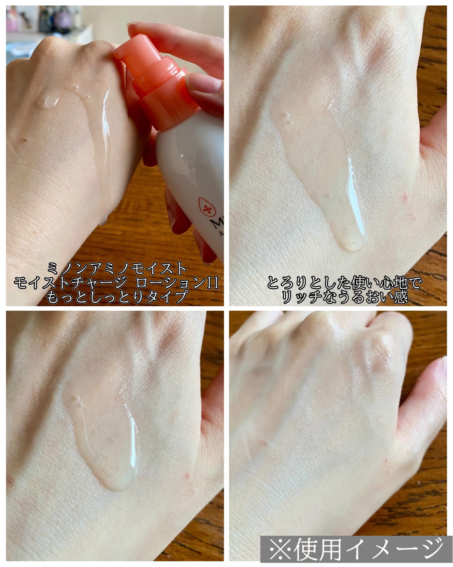 ミノン アミノモイスト モイストチャージ ローション Ⅱ もっとしっとりタイプ/ミノン/化粧水を使ったクチコミ（3枚目）