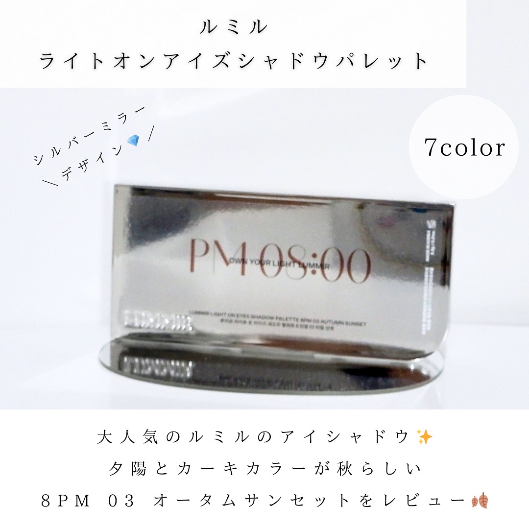 ライトオンアイズシャドウパレット/ルミル/アイシャドウパレットを使ったクチコミ（2枚目）