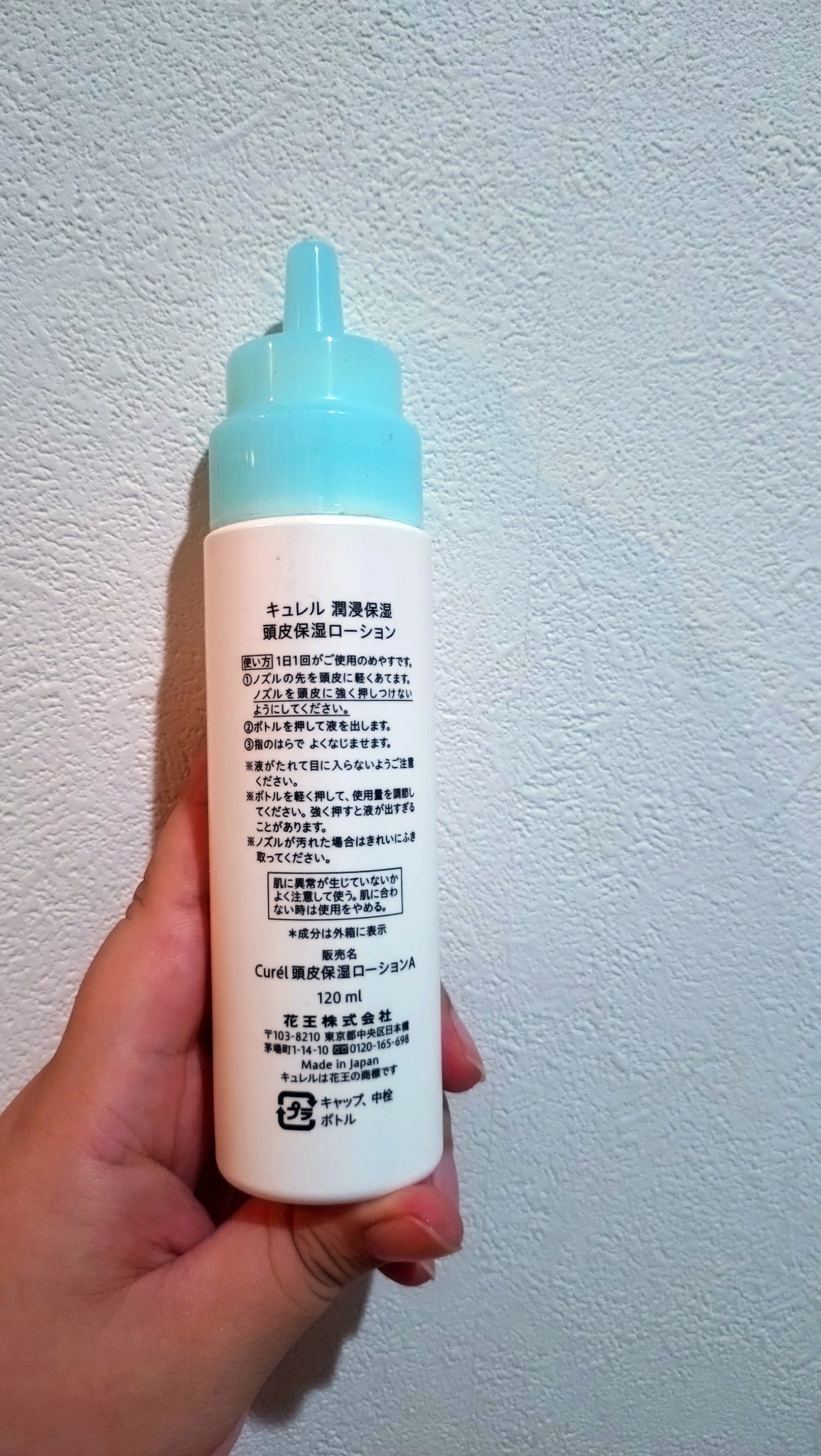 頭皮保湿ローション/キュレル/頭皮ローションを使ったクチコミ（3枚目）