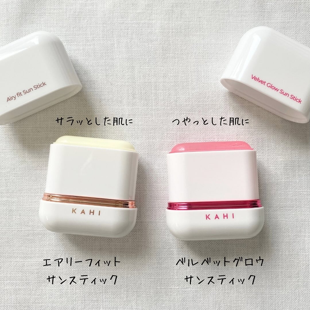 エアリーフィットサンスティック/KAHI/日焼け止めスティックを使ったクチコミ(2枚目)