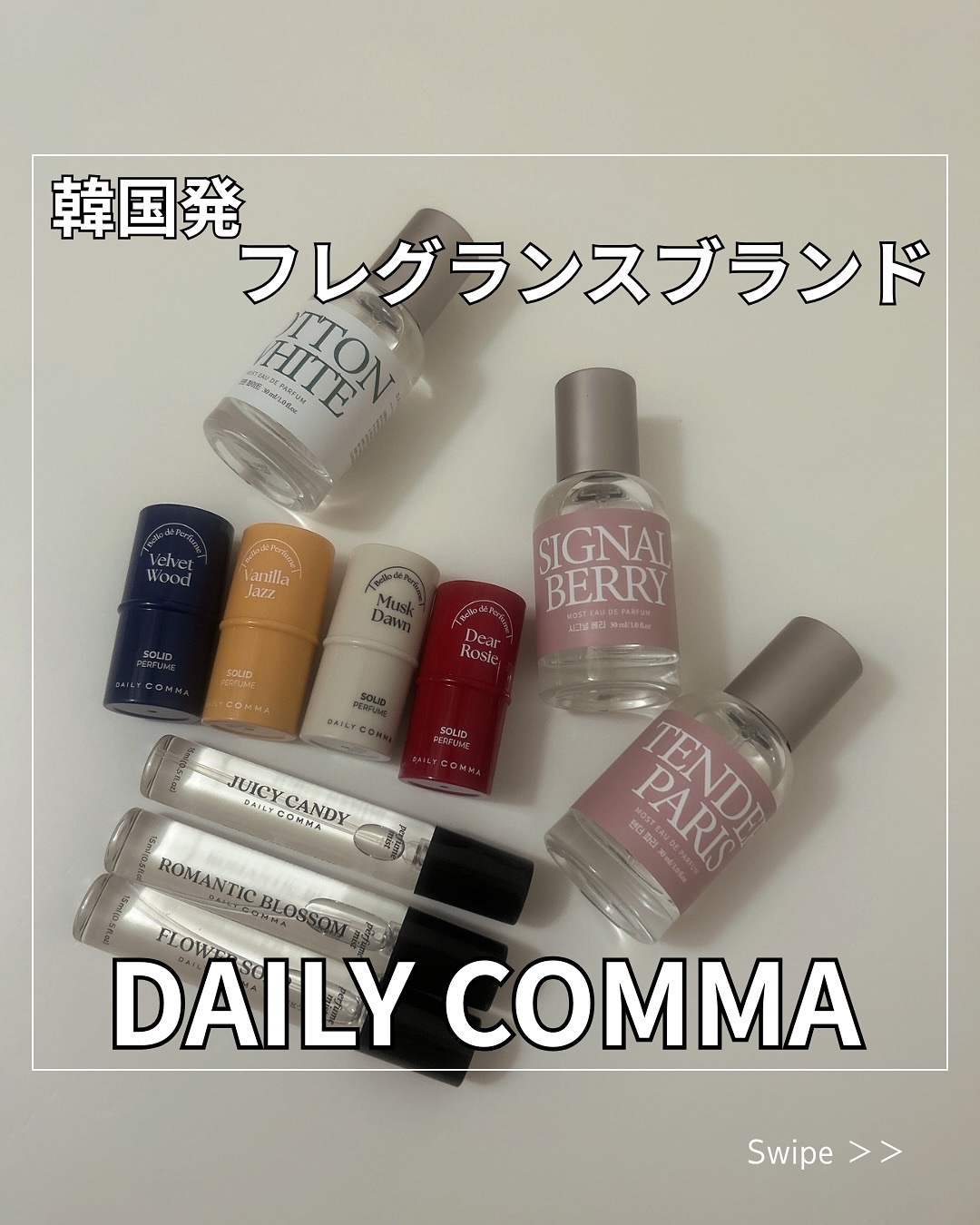 デイリーコンマ　アロマパフュームミスト #01 JUICY CANDY/DAILY COMMA/香水(その他)を使ったクチコミ（1枚目）