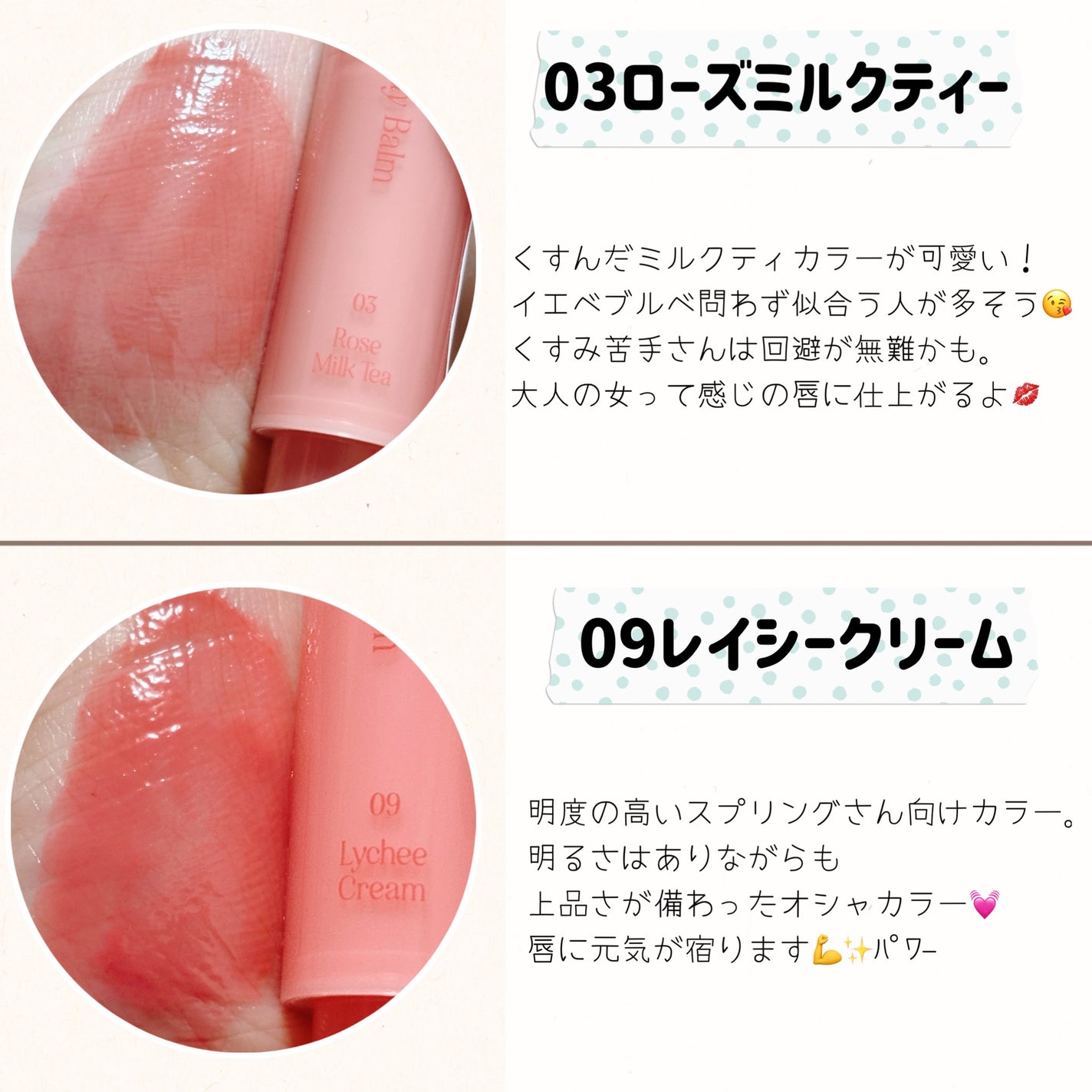 メルティングキャンディーバーム/dasique/口紅を使ったクチコミ(2枚目)