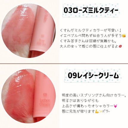 メルティングキャンディーバーム/dasique/口紅を使ったクチコミ(2枚目)