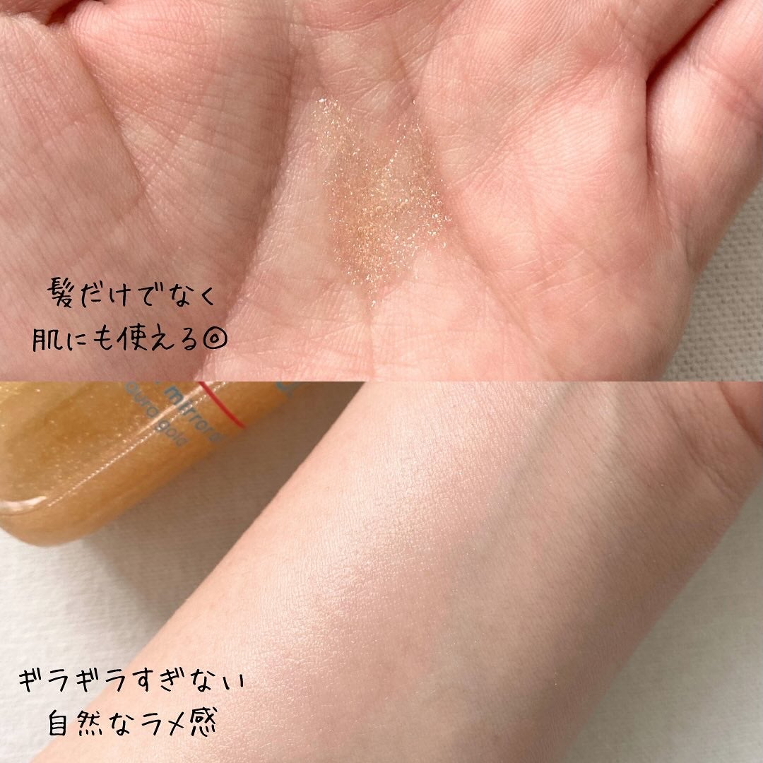 ザ・プロダクト プリズムミラーオイル <ヘアオイル・スキンオイル>/ザ・プロダクト/ヘアオイルを使ったクチコミ(4枚目)