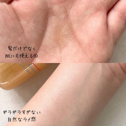 ザ・プロダクト プリズムミラーオイル <ヘアオイル・スキンオイル>/ザ・プロダクト/ヘアオイルを使ったクチコミ(4枚目)