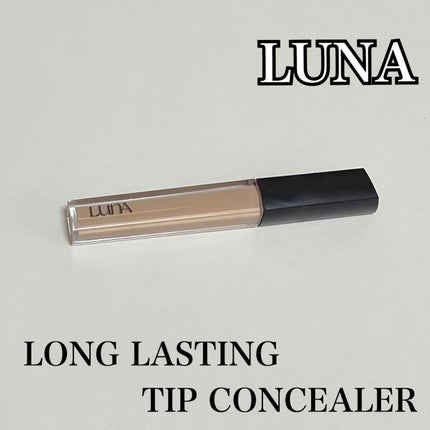 ロングラスティングチップコンシーラー/LUNA/リキッドコンシーラーを使ったクチコミ(1枚目)