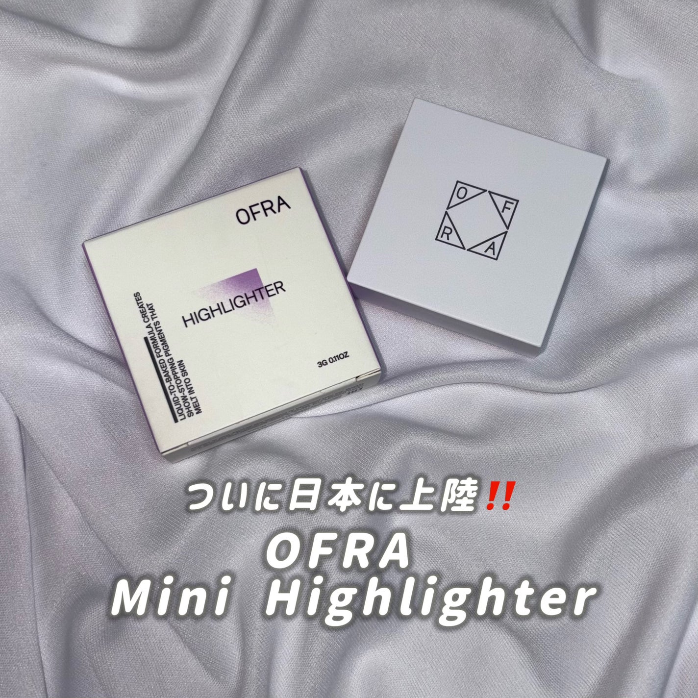 OFRA mini Highlighter/Ofra Cosmetics/パウダーハイライトを使ったクチコミ(1枚目)