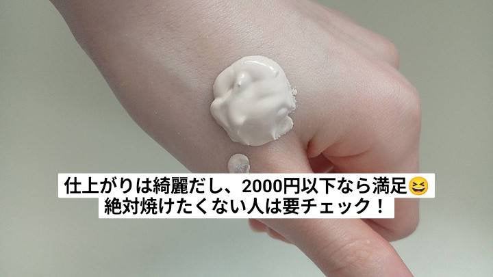 アリィー クロノビューティ カラーチューニングUV/アリィー/日焼け止めクリームを使ったクチコミ(4枚目)