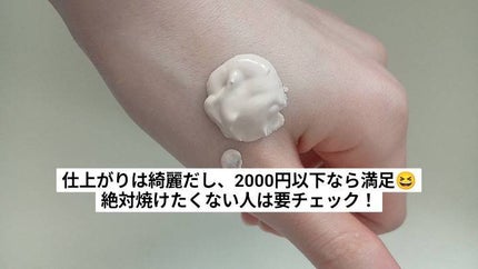 アリィー クロノビューティ カラーチューニングUV/アリィー/日焼け止めクリームを使ったクチコミ(4枚目)