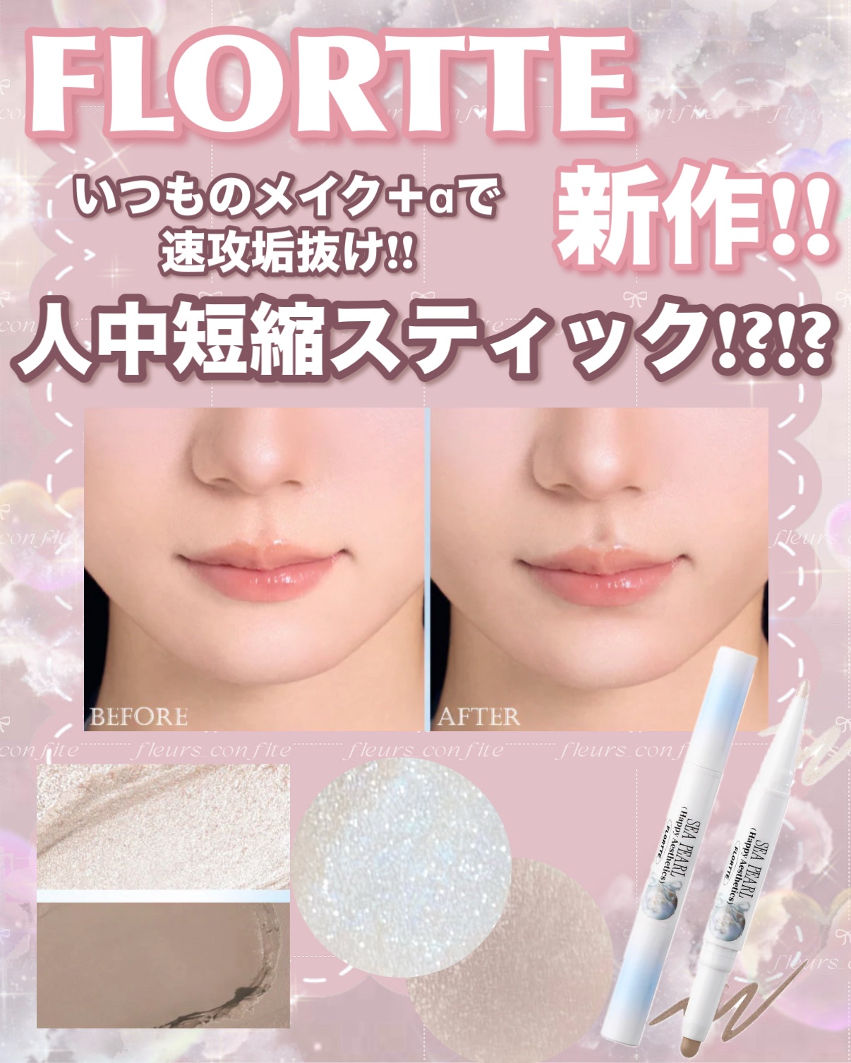 グラスシーコレクション デュアルエンドハイライト＆コントゥアペン/FLORTTE/シェーディングを使ったクチコミ（1枚目）