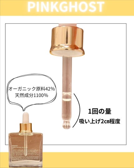 オーガニックヘアシロップ/PINKGHOST/ヘアオイルを使ったクチコミ(6枚目)