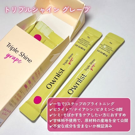 トリプルコラーゲン オレンジ/Ownist/美容サプリメントを使ったクチコミ(5枚目)