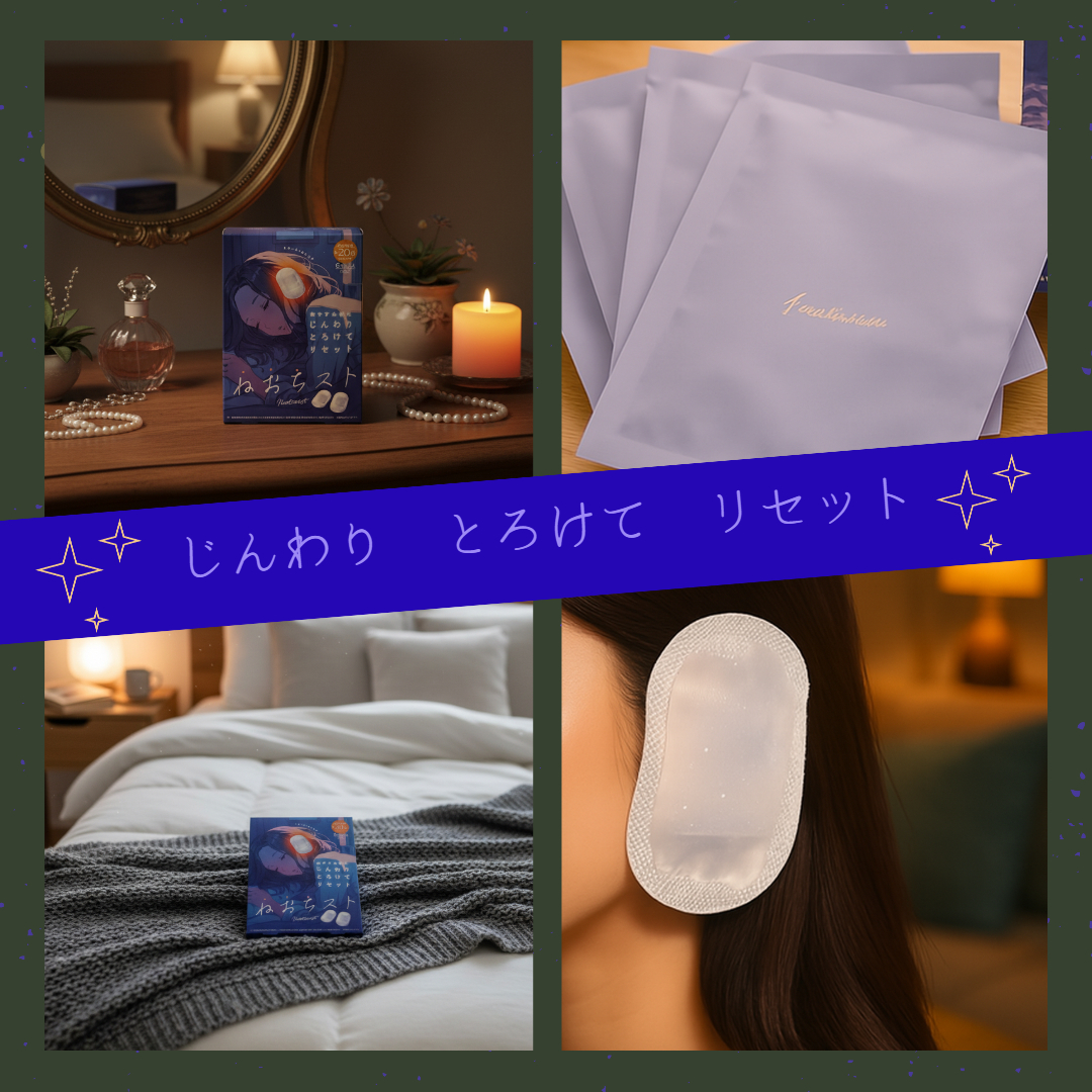 ねおちスト/コジット/その他を使ったクチコミ（2枚目）