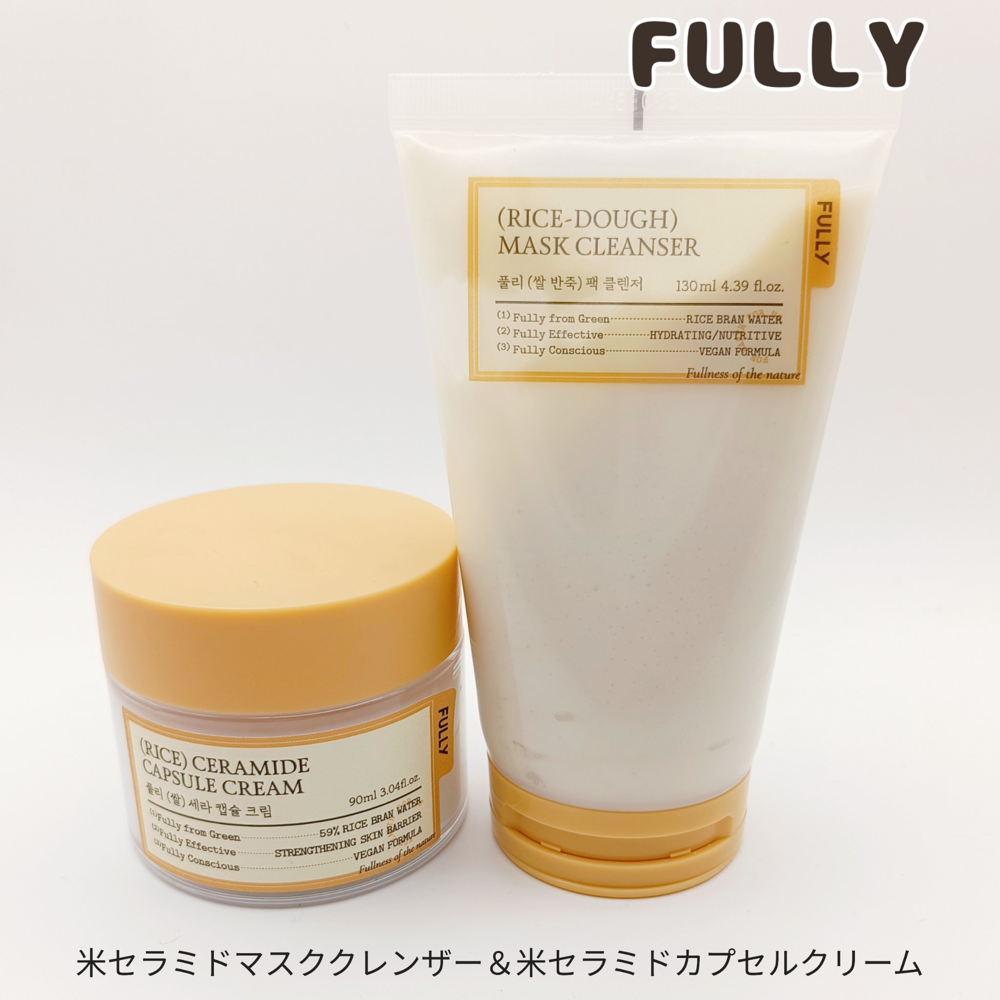 米セラミドカプセルクリーム/FULLY/フェイスクリームを使ったクチコミ（1枚目）