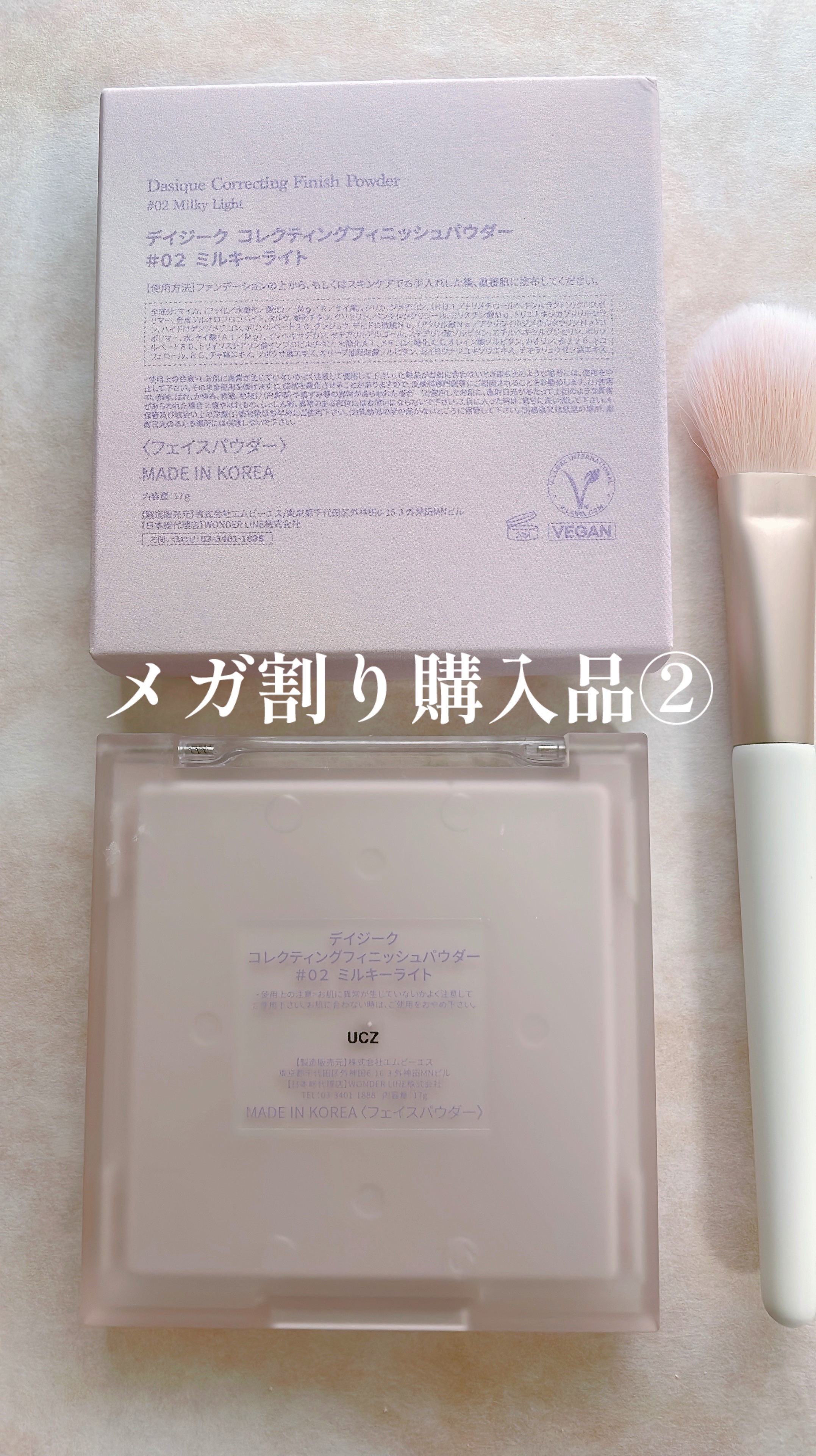 コレクティングフィニッシュパウダー/dasique/プレストパウダーを使ったクチコミ（3枚目）