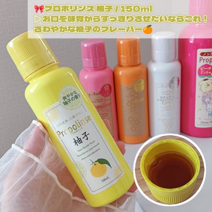 プロポリンス サクラ ミニボトル 150ml/ピエラス/マウスウォッシュ・スプレーの画像