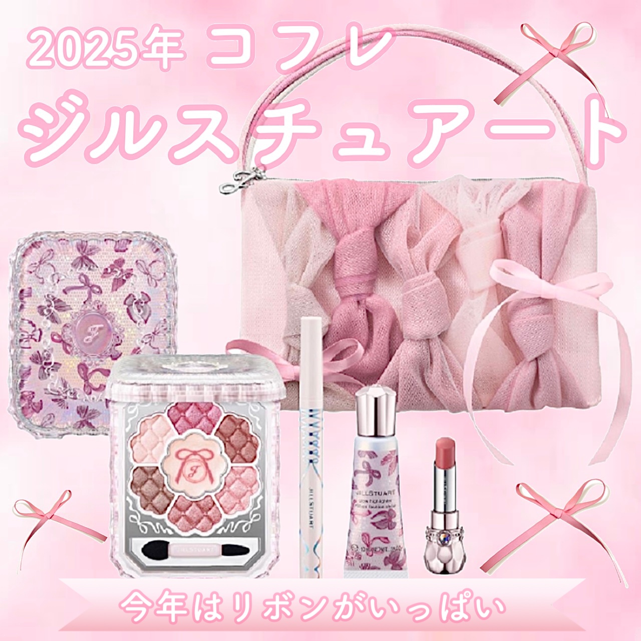 ジルスチュアート ブルームクチュール アイズ/JILL STUART/アイシャドウパレットを使ったクチコミ（1枚目）