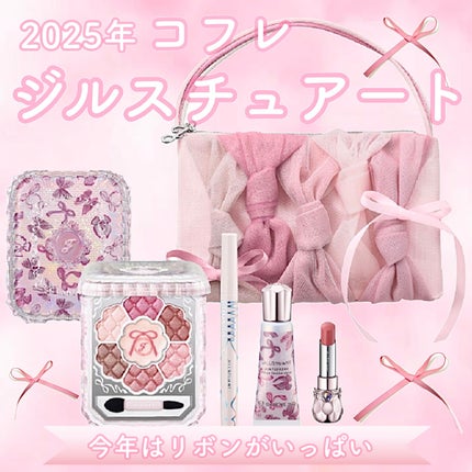 ジルスチュアート ブルームクチュール アイズ/JILL STUART/アイシャドウパレットを使ったクチコミ(1枚目)