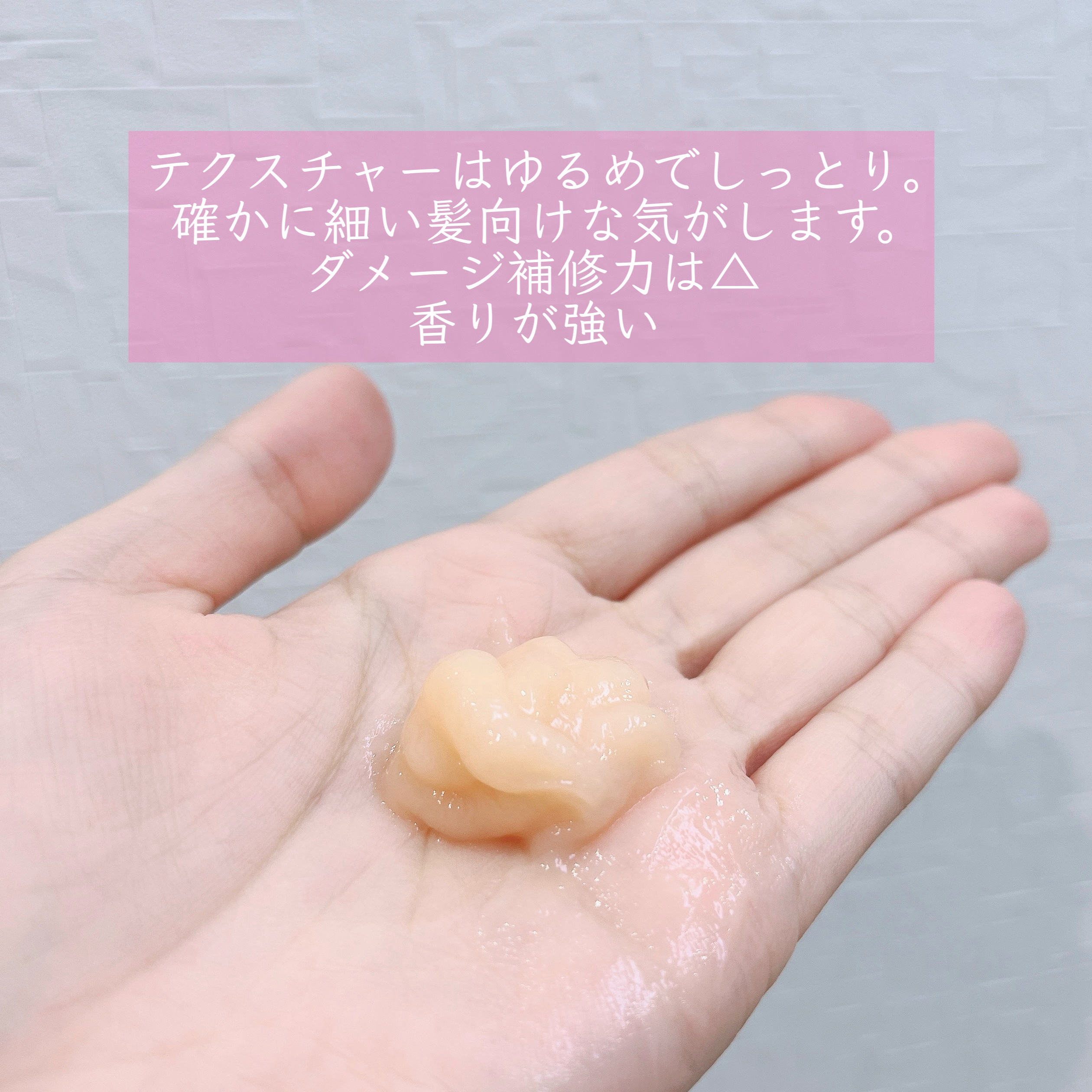 R+ コアエッセンスヘアパック/ROOTONIX/洗い流すヘアトリートメントを使ったクチコミ（2枚目）